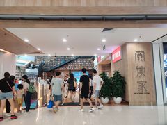 -阅读家(南海天河城店)