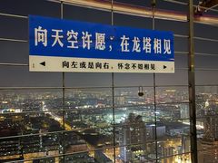 -龙塔
