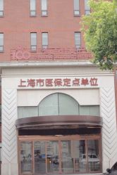 -上海百佳妇产医院