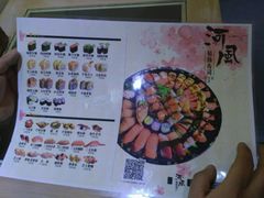 -河风精致寿司(太原店)
