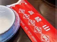 -高晓山馅饼店(牛庄百年店)