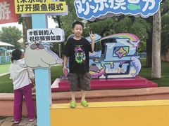 -秦皇岛乐岛海洋王国