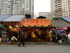 -乡当俏老火锅