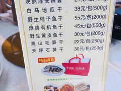 -千岛湖鱼味馆(十字街总店)