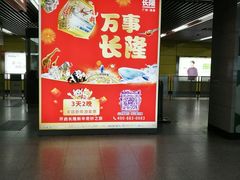 -平安里(地铁站)