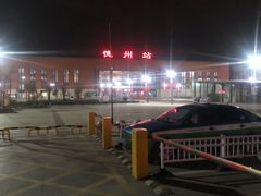 -德州站