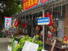 -烟桥古村