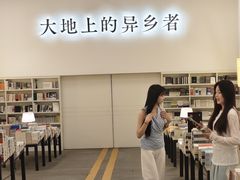 -先锋书店(五台山总店)