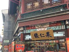 -古文化街旅游区