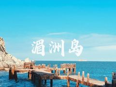 -东极岛景区