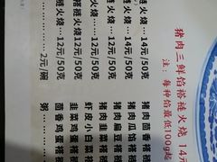 -门框胡同褡裢火烧(赵公口店)