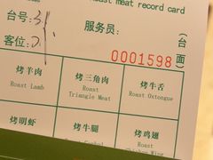 -舜和巴西烤肉餐厅(舜和国际店)