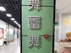 -舞蕾舞蹈(特长生校区)