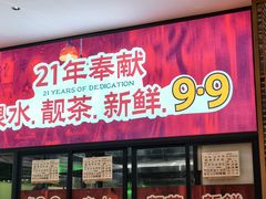 -顺德一品粥·20年凤城老字号(芳村店)