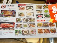 -宗泉烤全羊·烤羊腿(解放东路店)