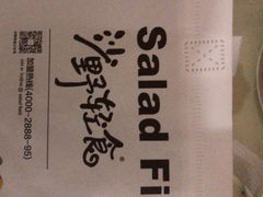 -沙野轻食(静安寺店)