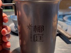 -椰庭·椰子鸡·创意玩家(晶耀前滩店)