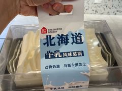-盒马鲜生(皇庭广场店)