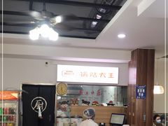-黄阿姨锅贴大王(万航渡路店)