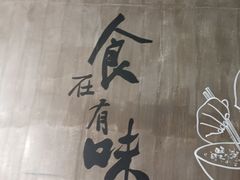 -湘当爱·鲜煮现炒(松岗立业路店)