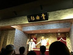 -青曲社相声(易俗街区店)