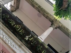 -鼓浪屿国际刻字艺术馆