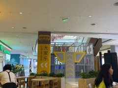 -中航城君尚购物中心