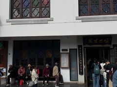 -哑巴生煎(临顿路店)