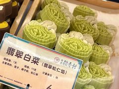 -北京稻香村(零号店)