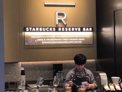 -星巴克臻选(上海合生汇1F店)