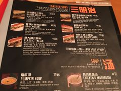 菜单-火鬼 PYRO(五道口店)