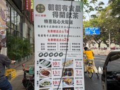 -新榕记滨江壹號