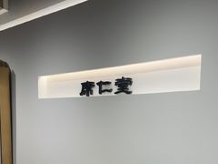 -席仁堂推拿按摩脊柱调理(世纪科贸大厦店)