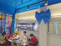 -CORNER CONE GELATO酷矿手作霜淇淋(南头古城店)