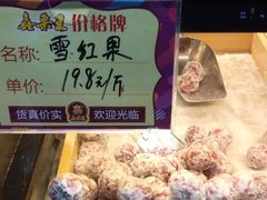 -鑫栗王(庙前街总店)