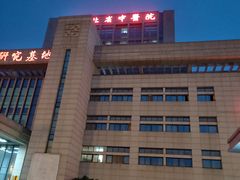 -湖北省中医院(光谷院区)