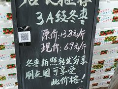 -鲜力达果品批发直销(无锡保利香槟店)