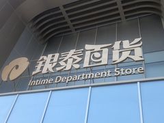 -银泰百货(北京大红门店)