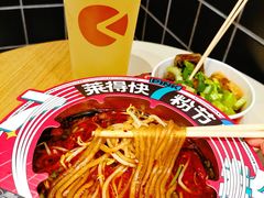 -莱得快酸辣粉(天和里店)