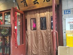 -青云巷·地道湖北菜·武昌鱼(黄鹤楼店)