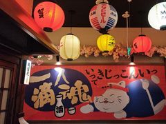 -弓二·烧鸟居酒屋(财富购物中心店)