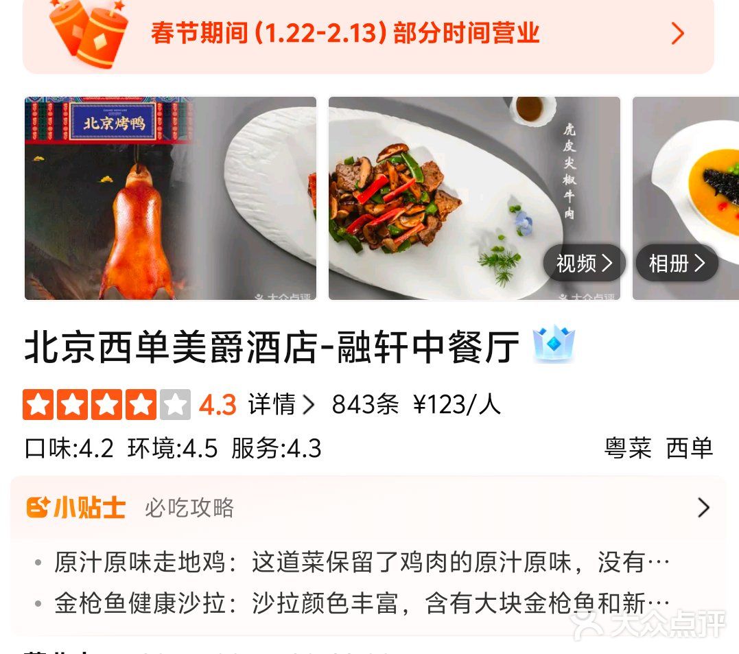 中三百块的免费菜，需要消费，能点一碗白米饭吗