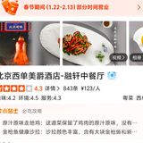 中三百块的免费菜，需要消费，能点一碗白米饭吗
