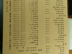 菜单-章之鱼家(体育东路店)