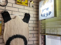-熊猫一间店欧式奶茶铺