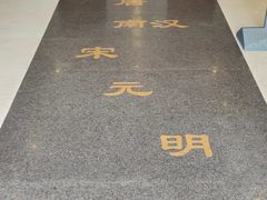 -南越王博物院(王宫展区)