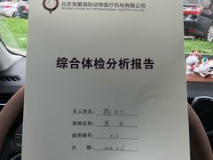 -宠爱国际动物医院· 猫科· 外科·中兽医(长白店)