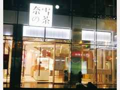 门面-奈雪的茶(观前街店)