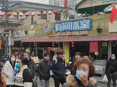-有间冰室(侨港风情街店)