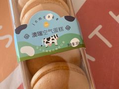 瑞澳空气蛋糕-一鸣真鲜奶吧(星光广场店)